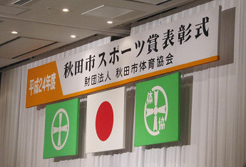 市スポーツ賞１.jpg